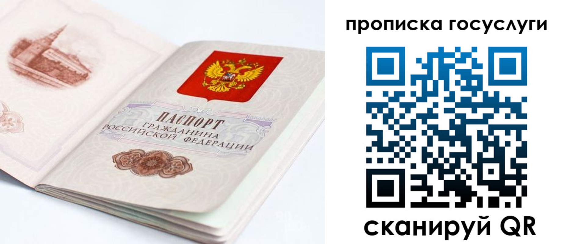 временная регистрация в Новом Уренгое