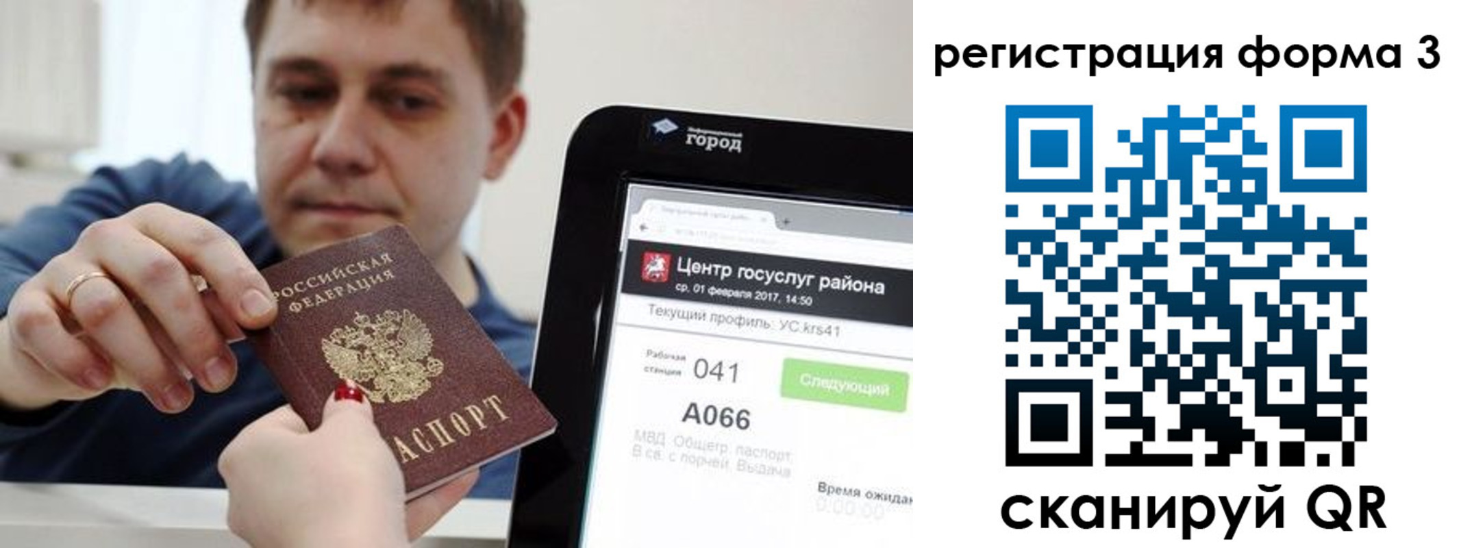 временная регистрация 2025 в Новом Уренгое