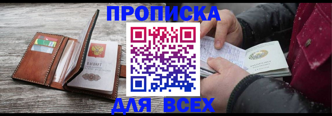 регистрация для дет. сада в Новом Уренгое