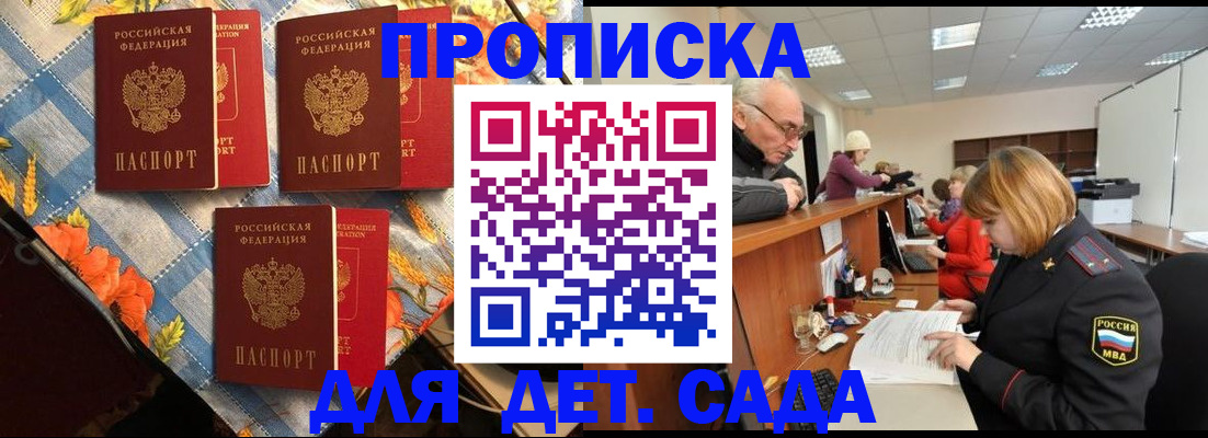 купить прописку в Новом Уренгое