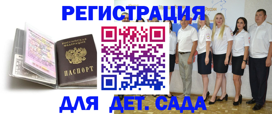 прописка в Новом Уренгое