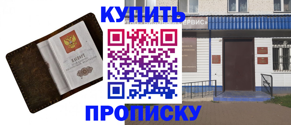 прописка ребенка в Новом Уренгое