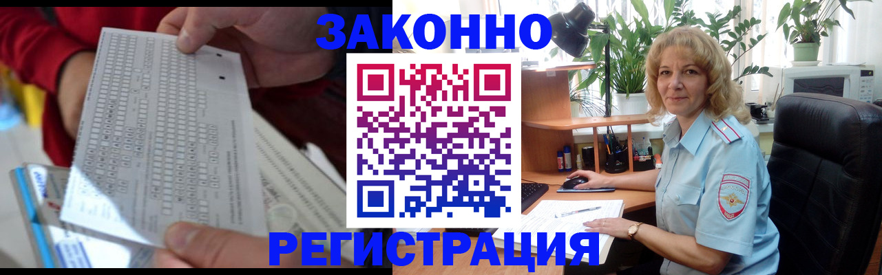 временная регистрация собственник в Новом Уренгое